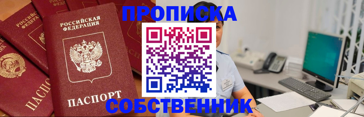 временная регистрация госуслуги в Северобайкальске
