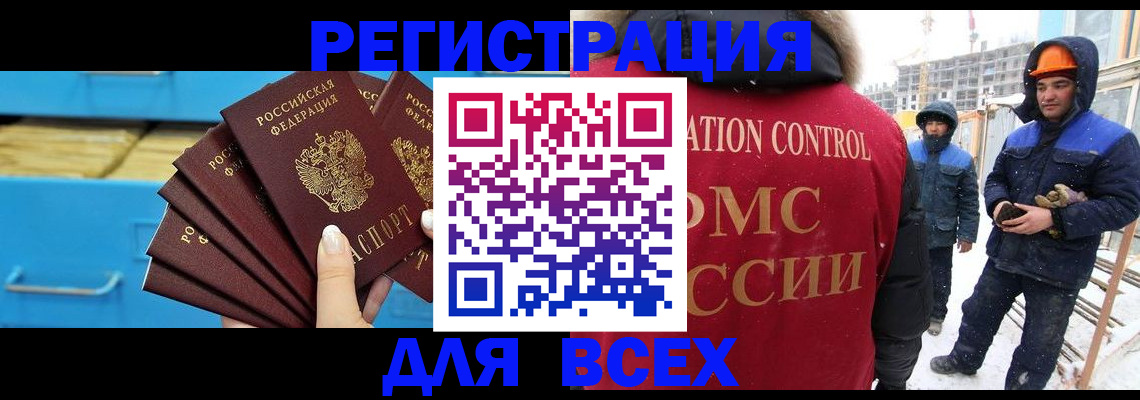 прописка в квартире в Северобайкальске